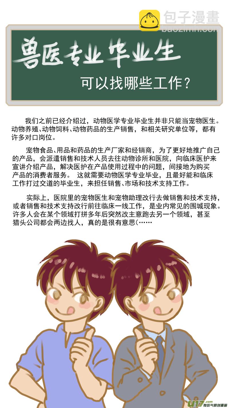 167 销售宣讲-第168话