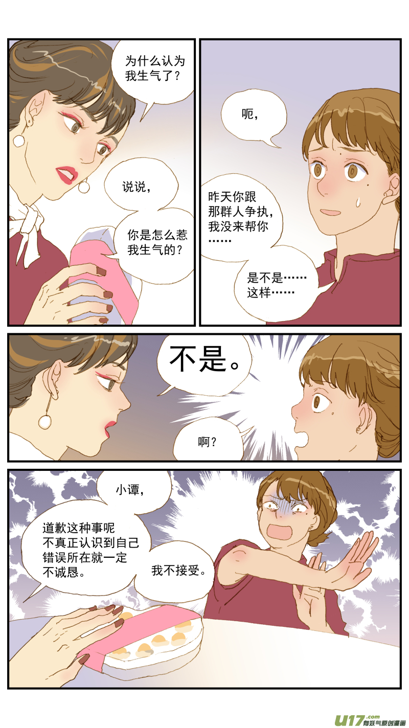 167 销售宣讲-第168话