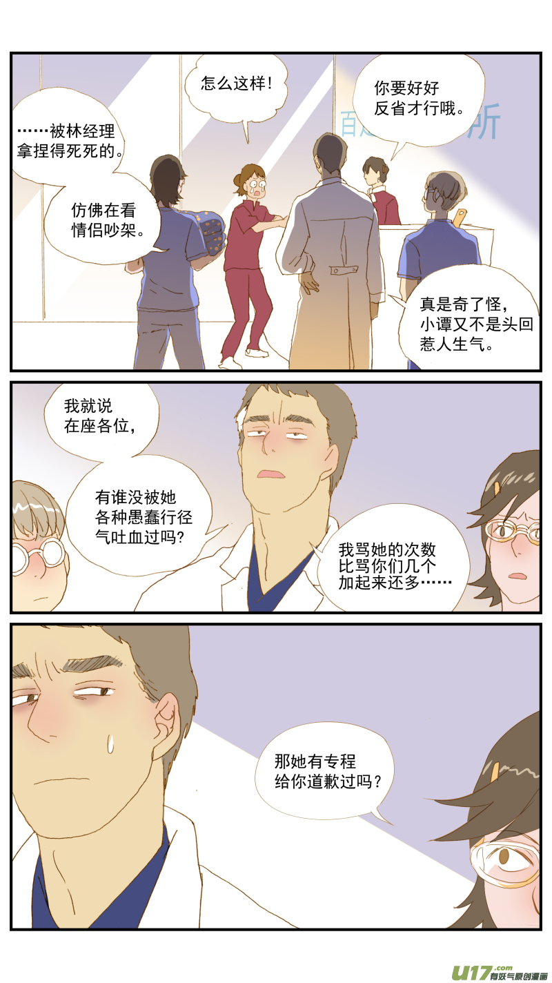 167 销售宣讲-第168话