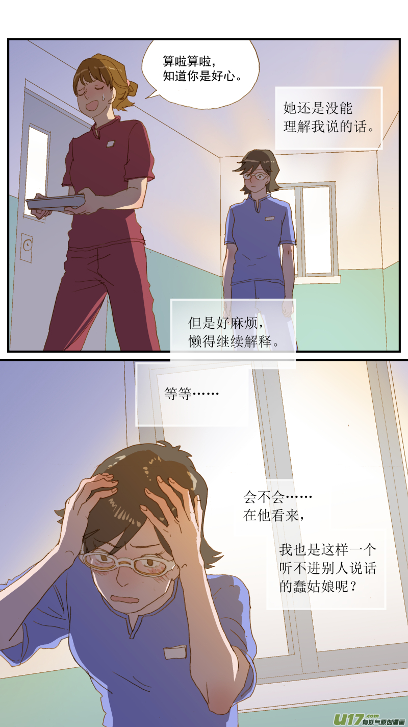 169 血糖曲线-第170话