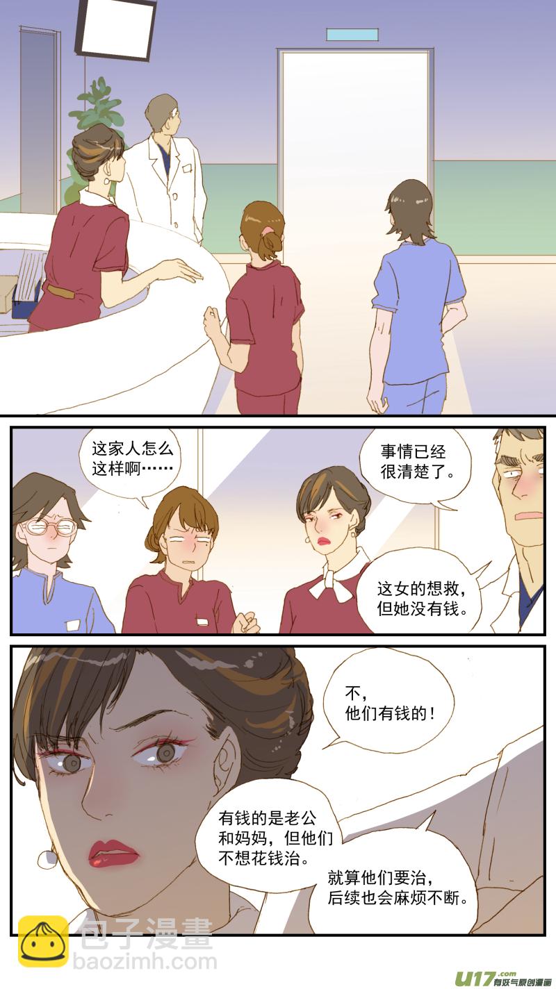 169 血糖曲线-第170话