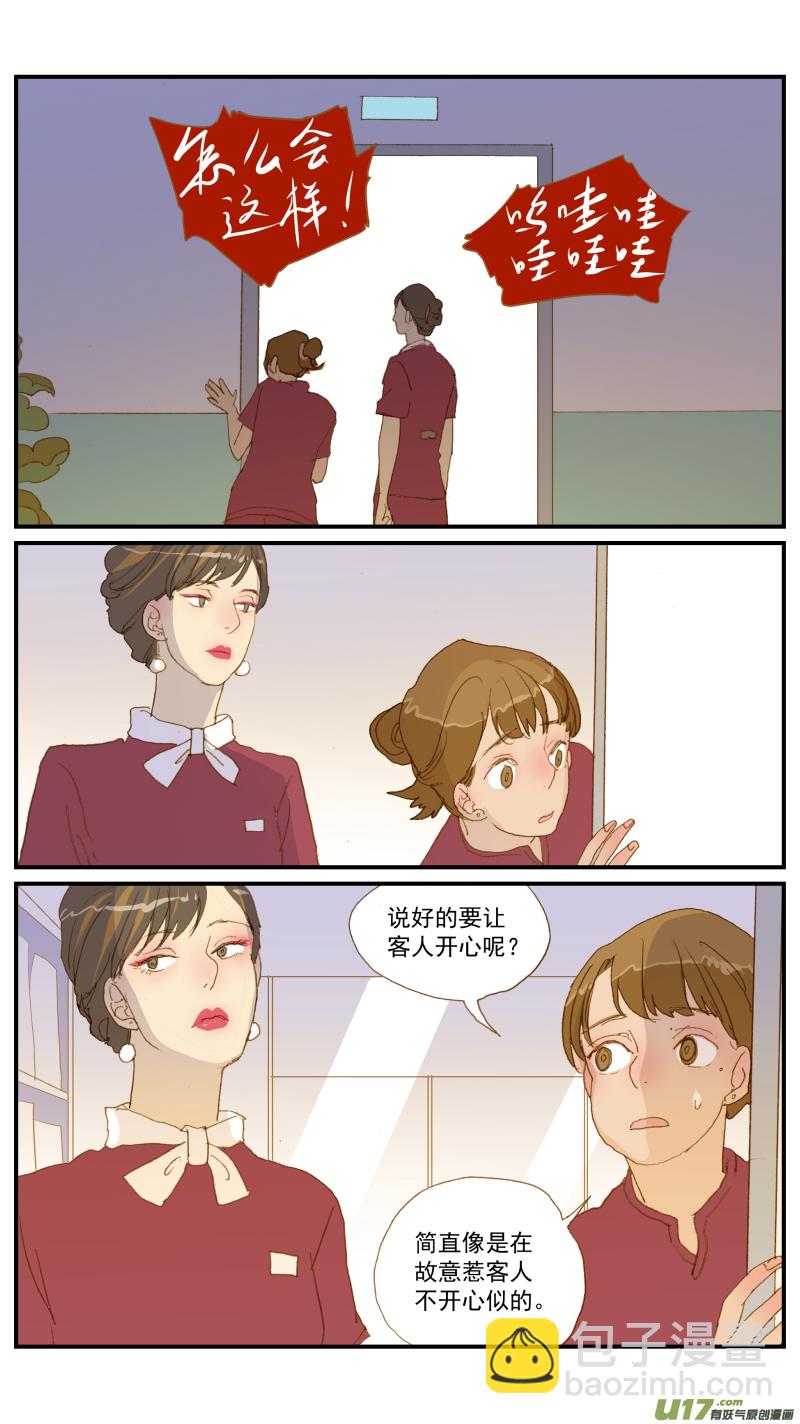 171 猫传腹治疗药物-第172话
