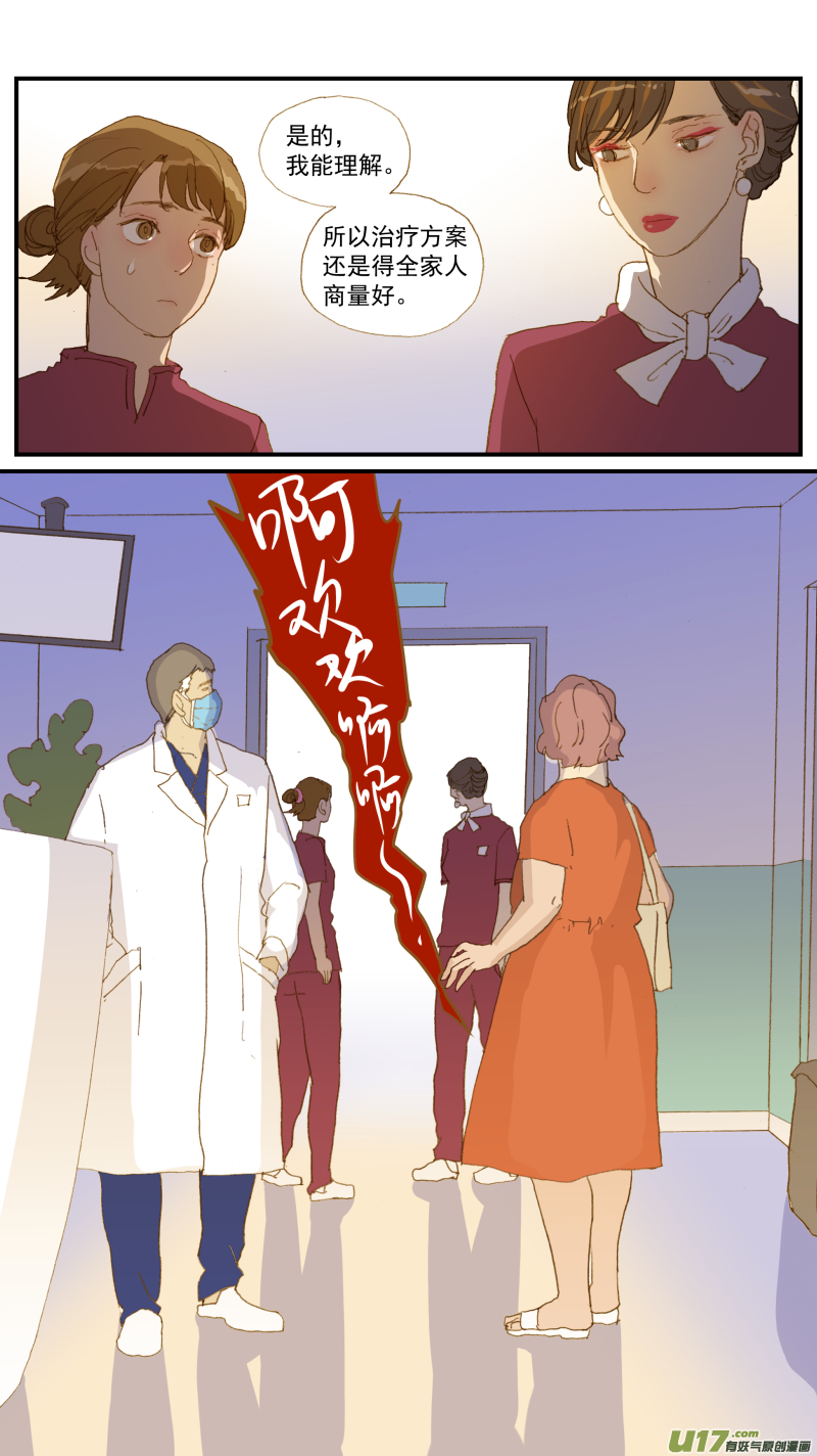 171 猫传腹治疗药物-第172话