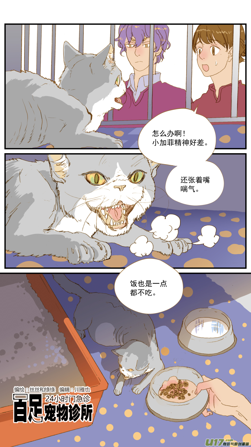 173-第174话