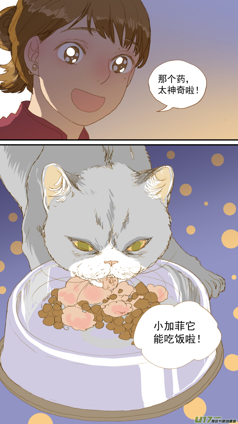 173-第174话