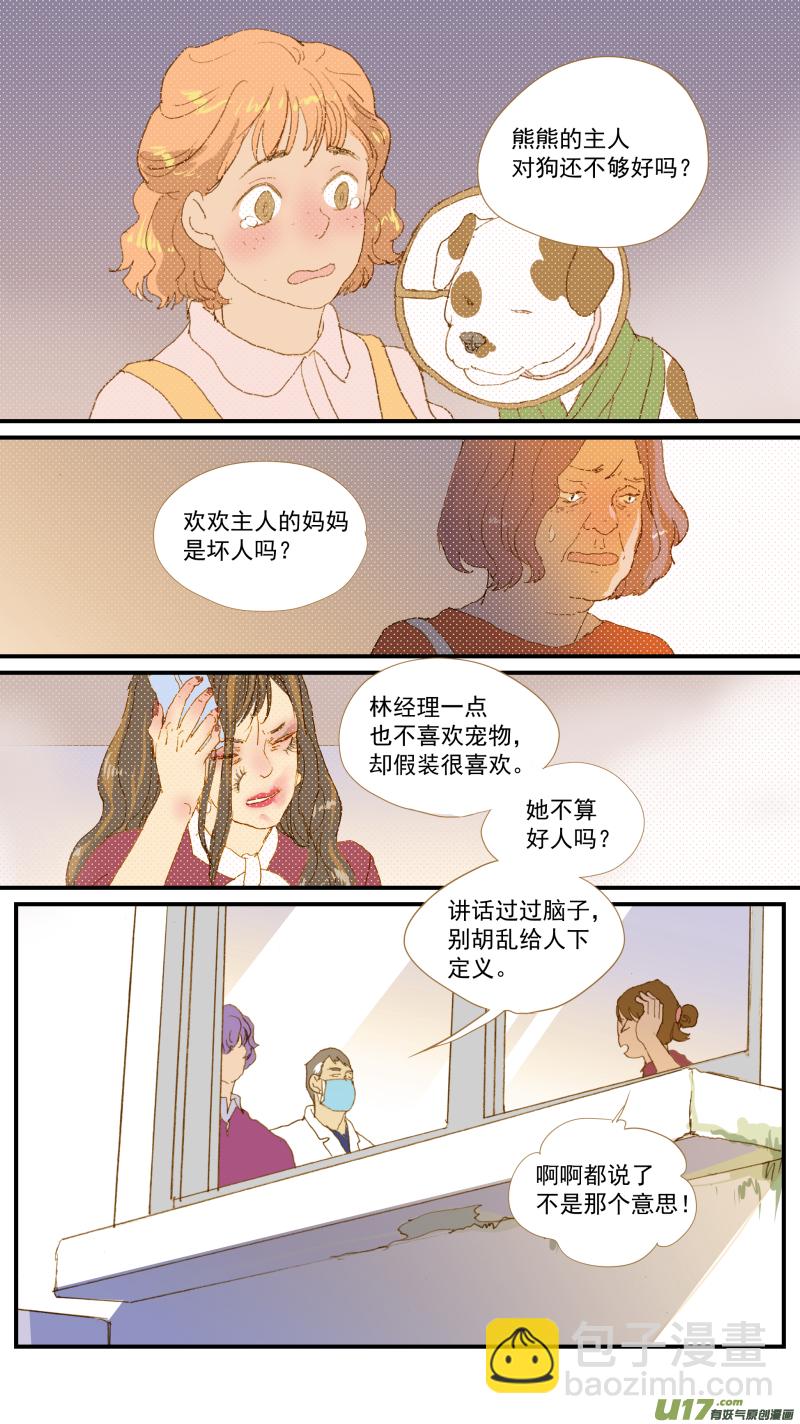 173-第174话