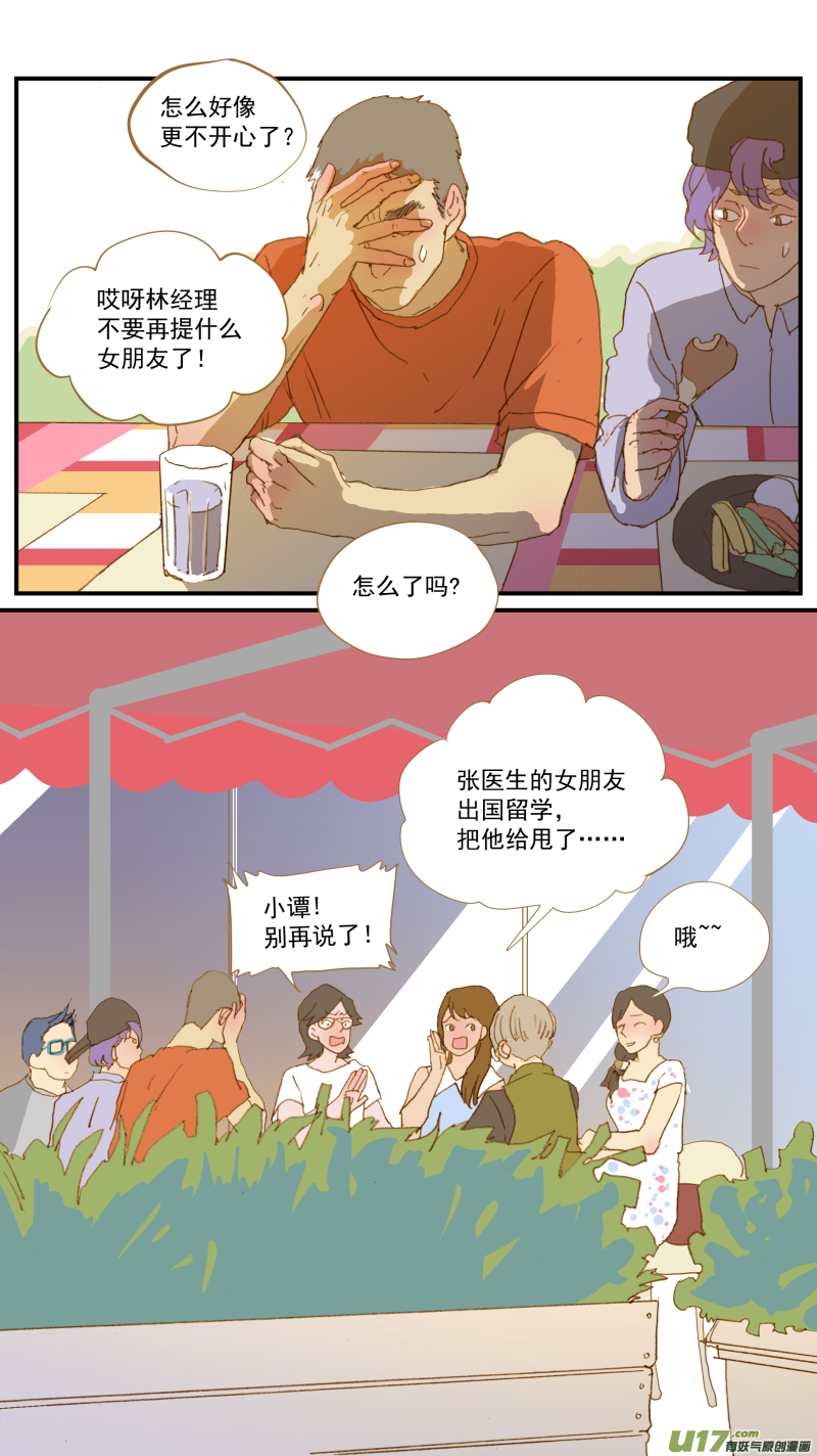 175 不可以乱投喂哦-第176话