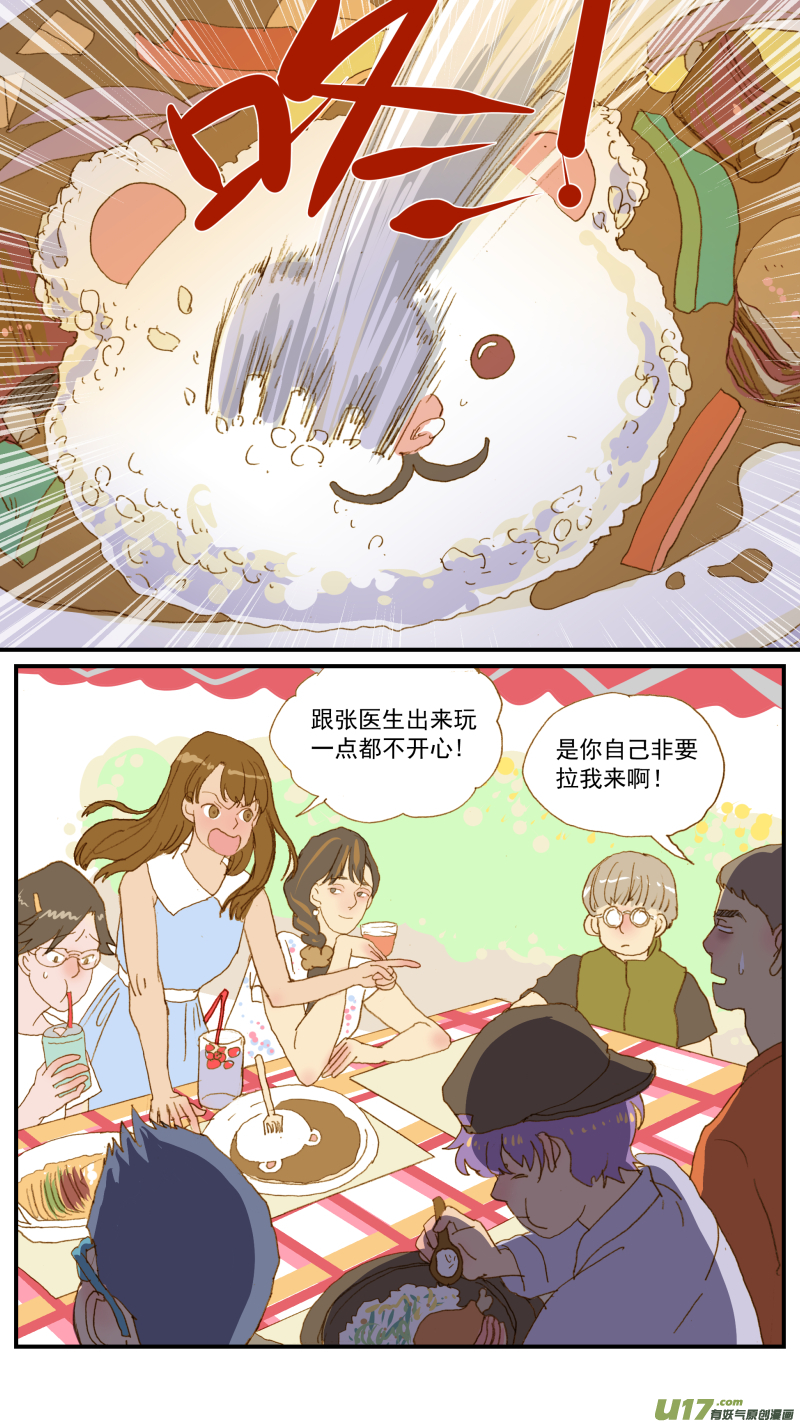 175 不可以乱投喂哦-第176话