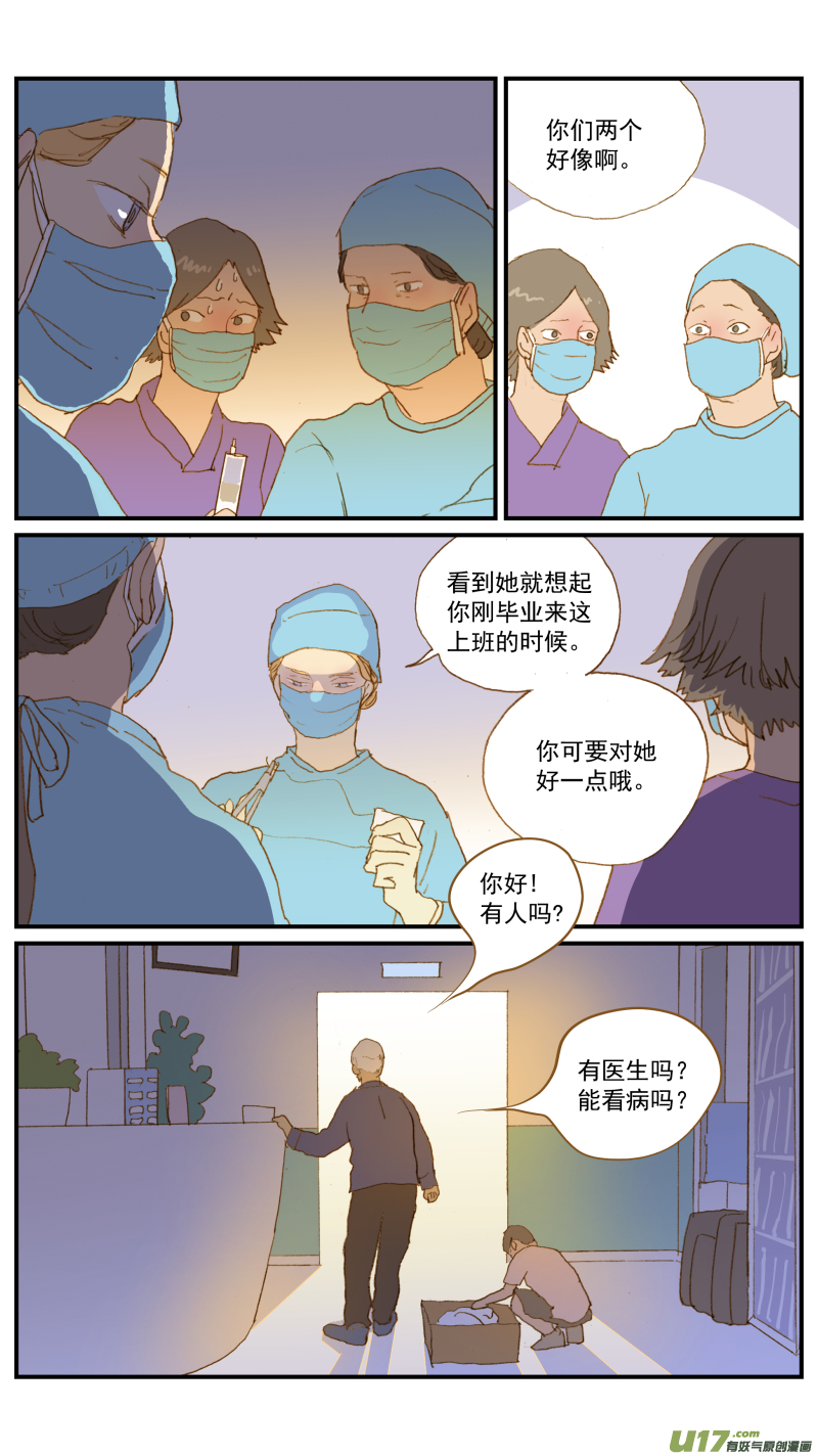 177 髋关节脱位-第178话