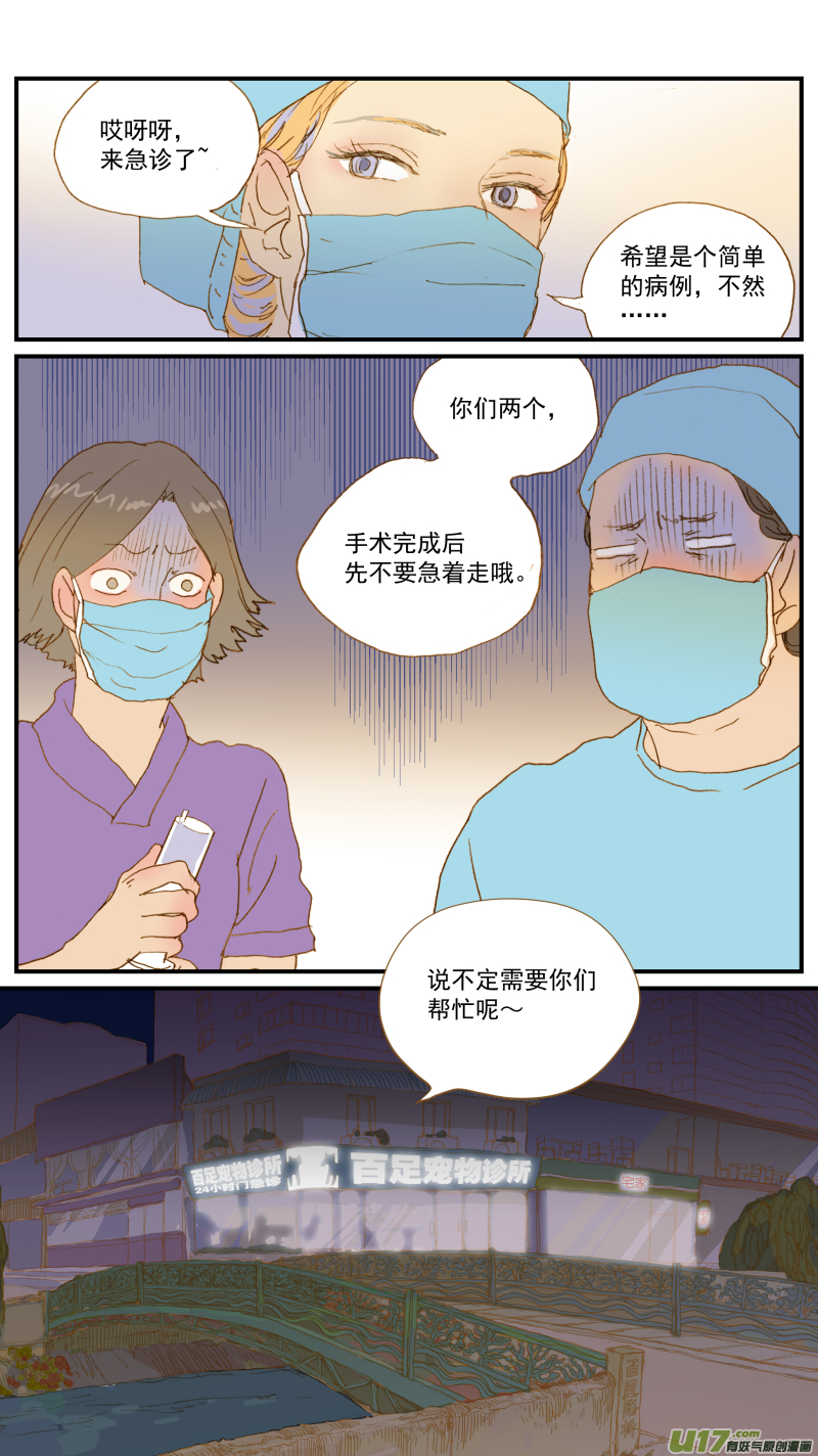 177 髋关节脱位-第178话