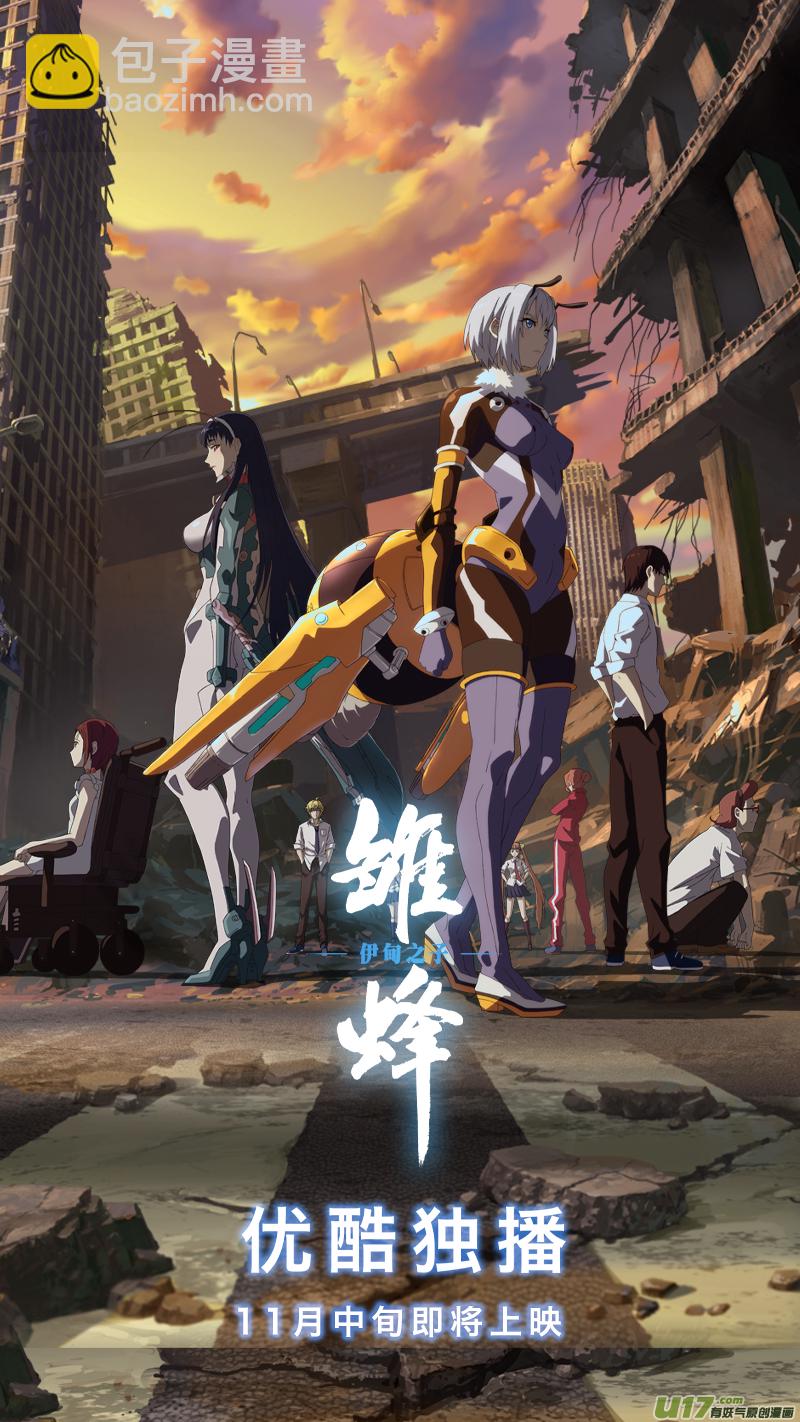 177 髋关节脱位-第178话