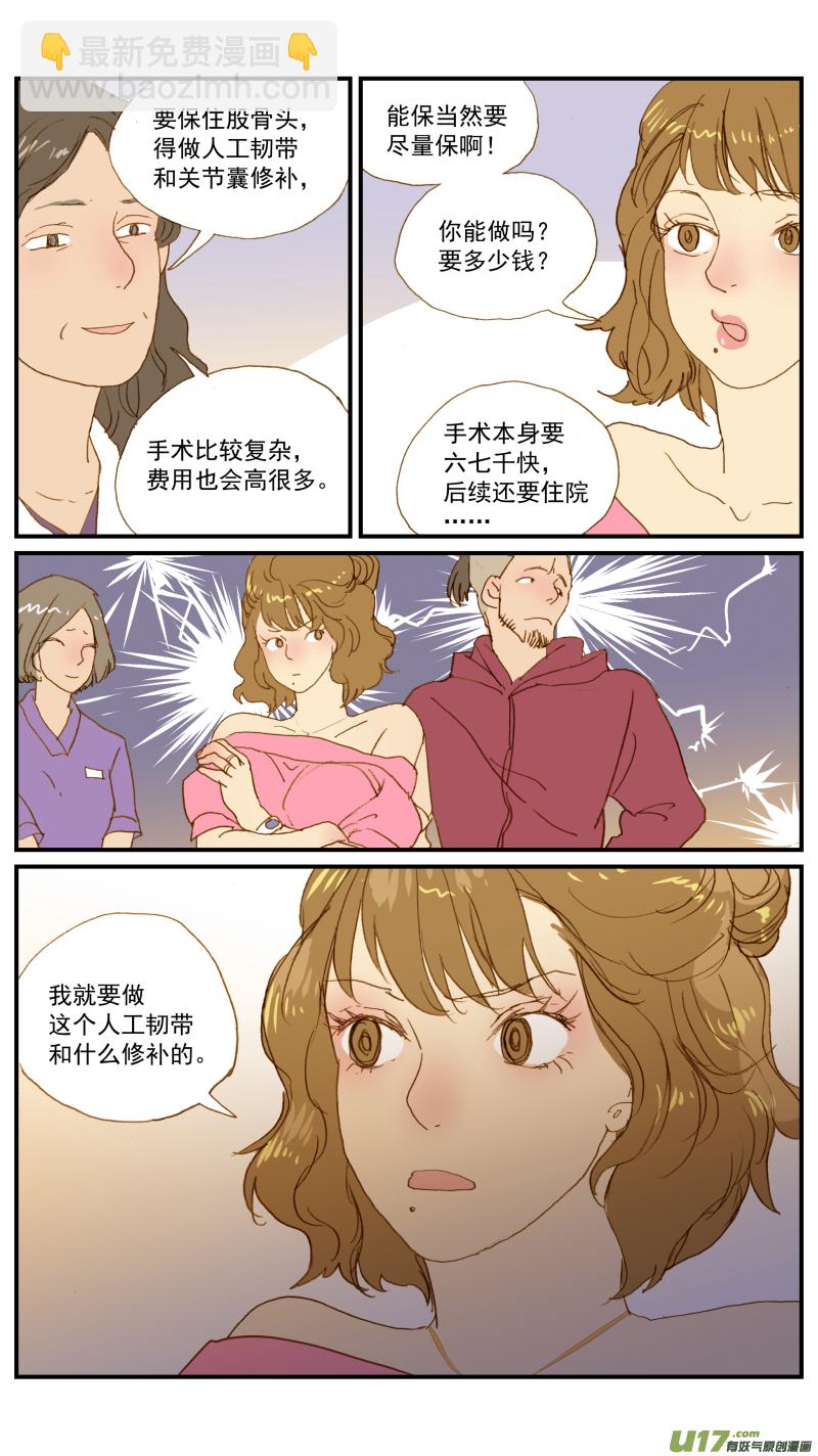 177 髋关节脱位-第178话