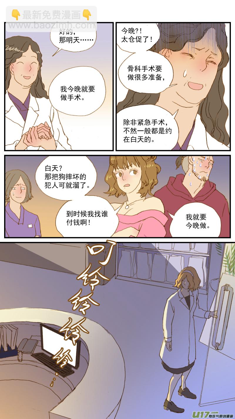 177 髋关节脱位-第178话