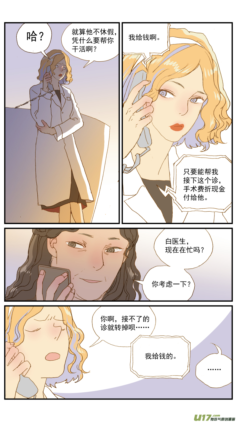 177 髋关节脱位-第178话