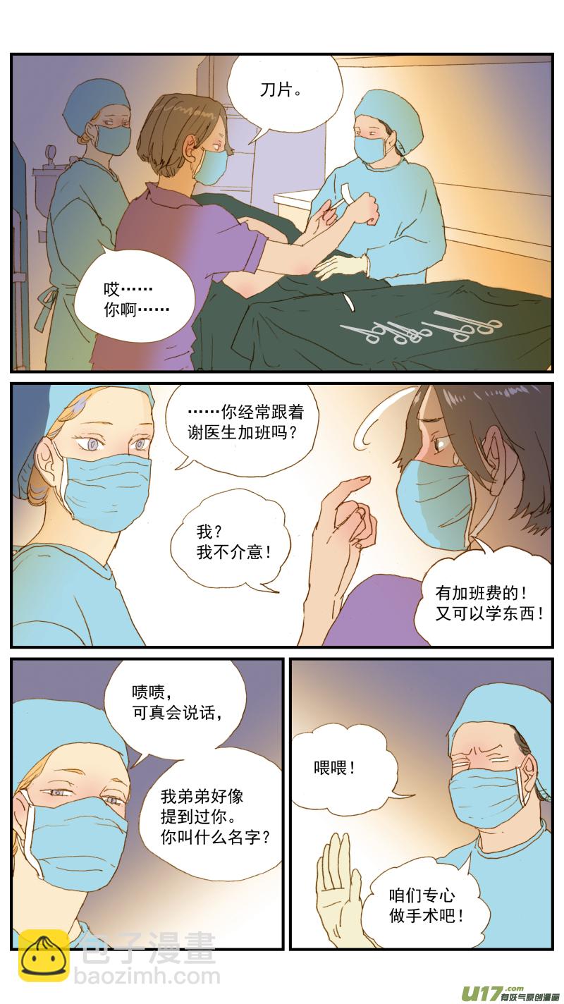177 髋关节脱位-第178话
