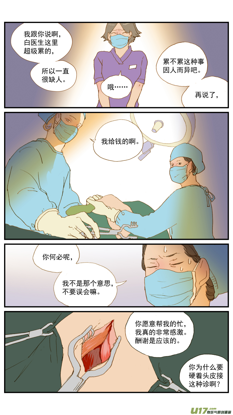 177 髋关节脱位-第178话