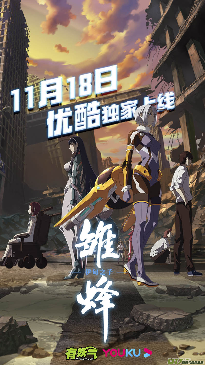 179 脂膜炎-第180话