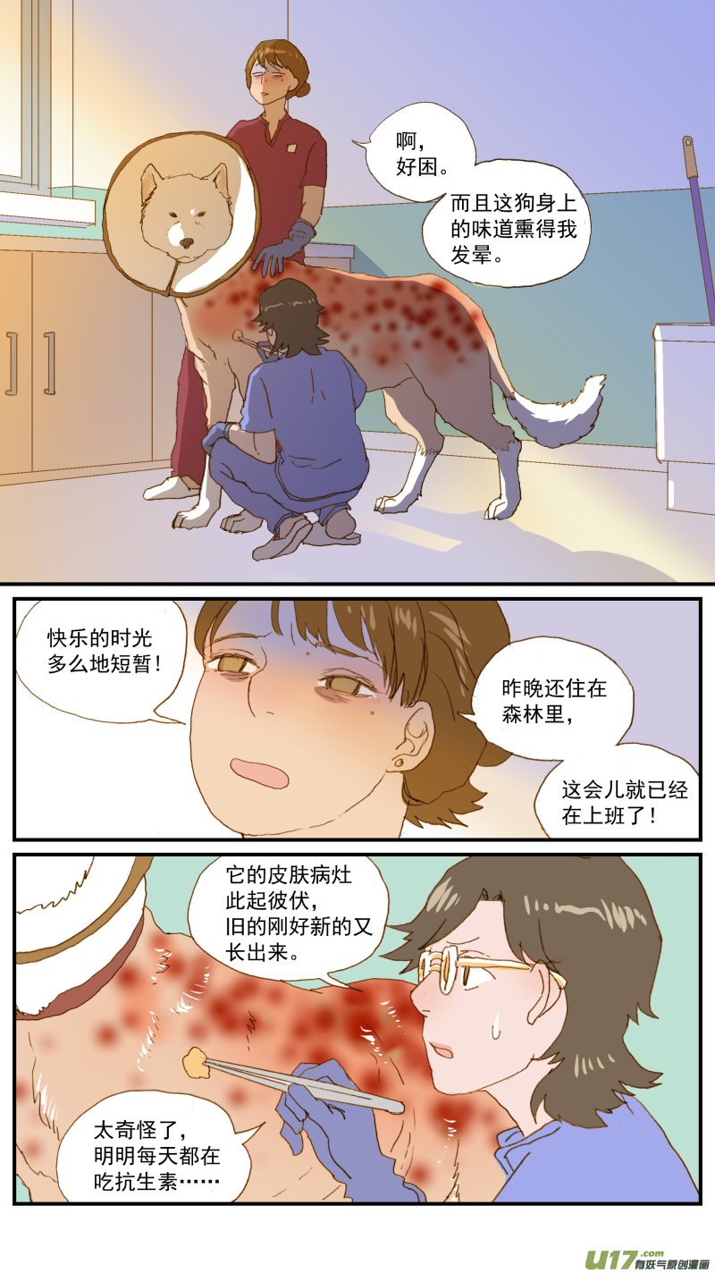 179 脂膜炎-第180话