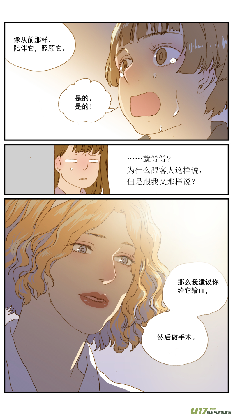 181 血腹-第182话