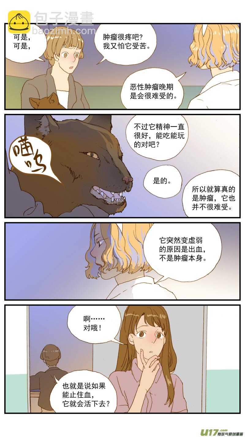 181 血腹-第182话