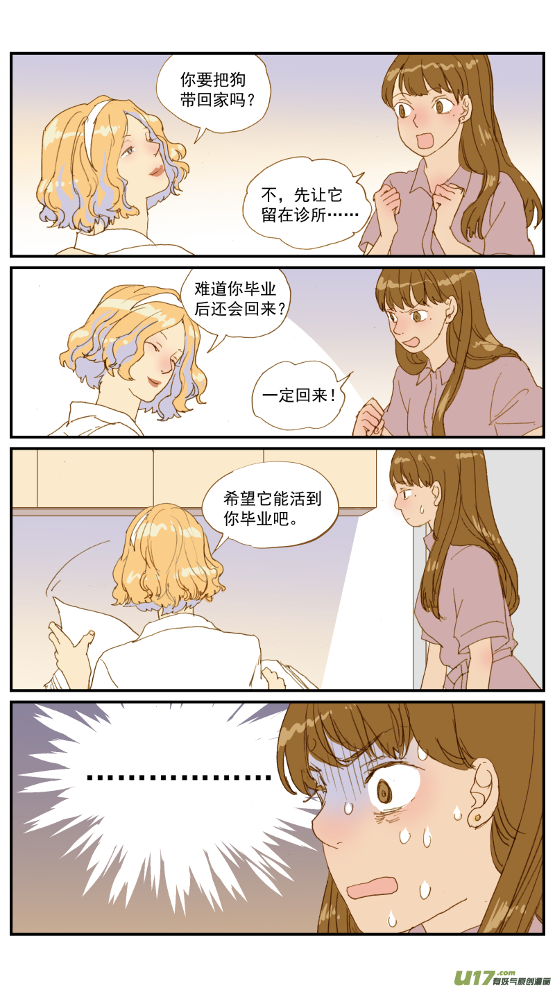 181 血腹-第182话