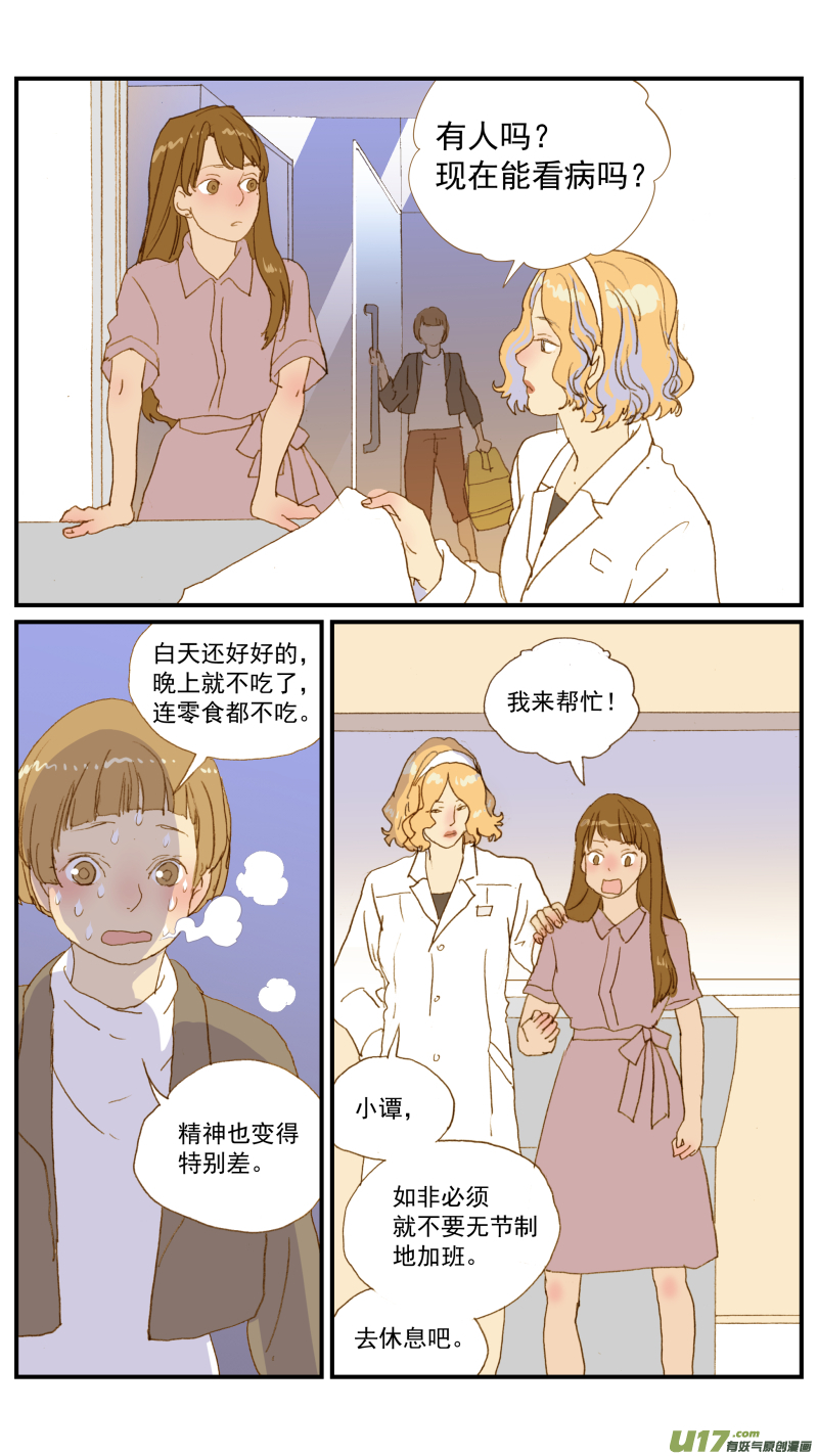 181 血腹-第182话