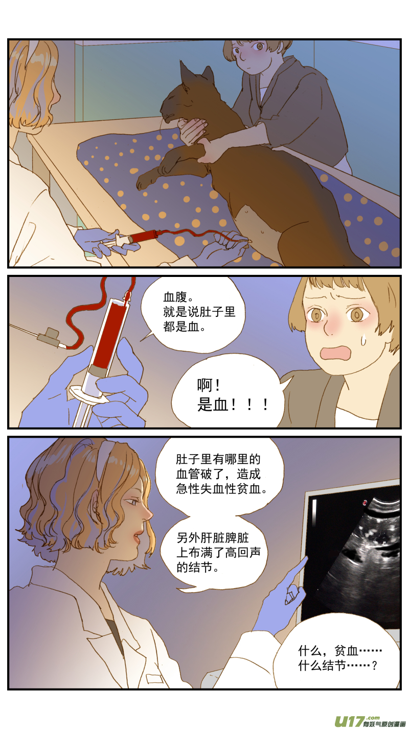 181 血腹-第182话