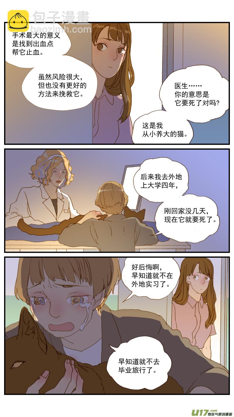 181 血腹-第182话