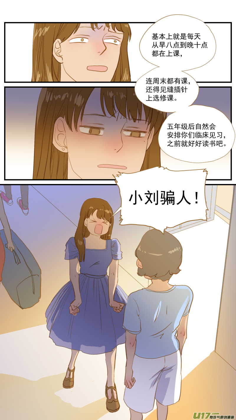183-第184话
