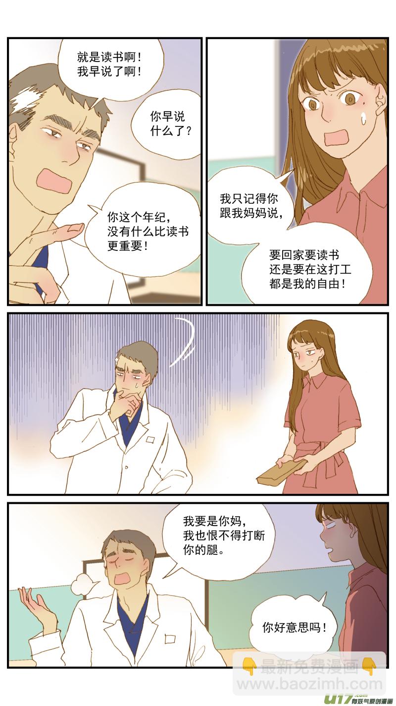 183-第184话