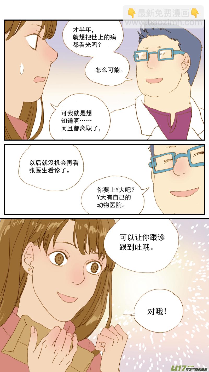 183-第184话