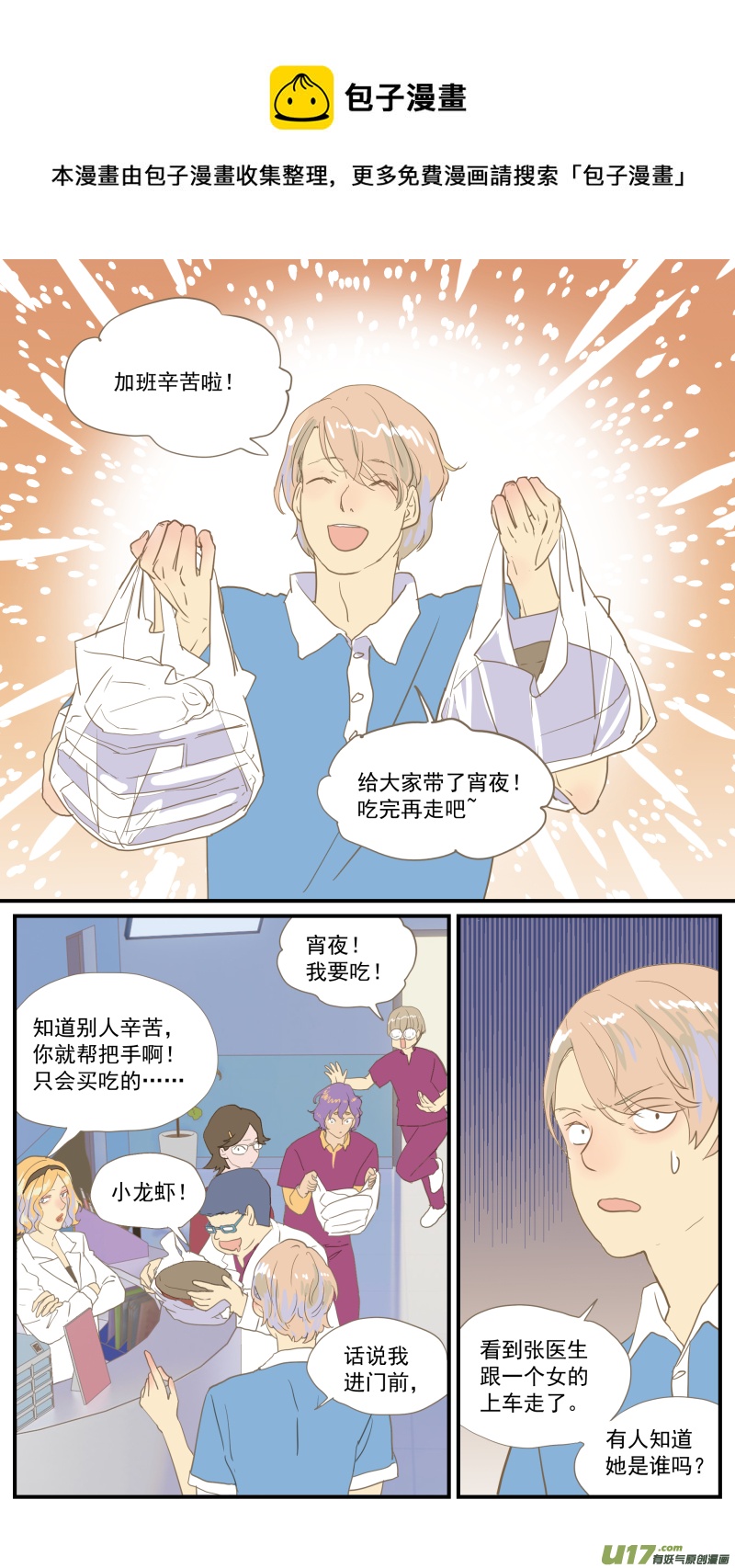 番外02-第186话