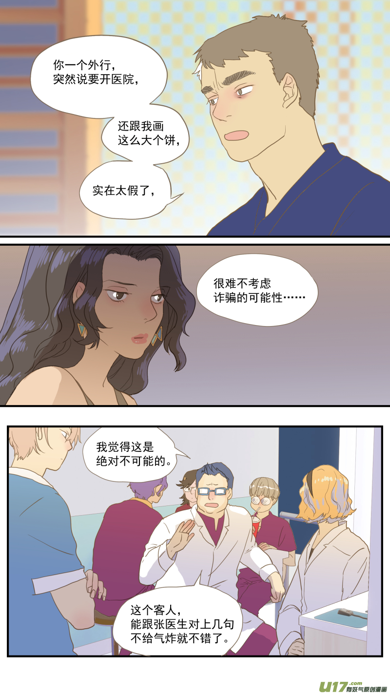 番外02-第186话