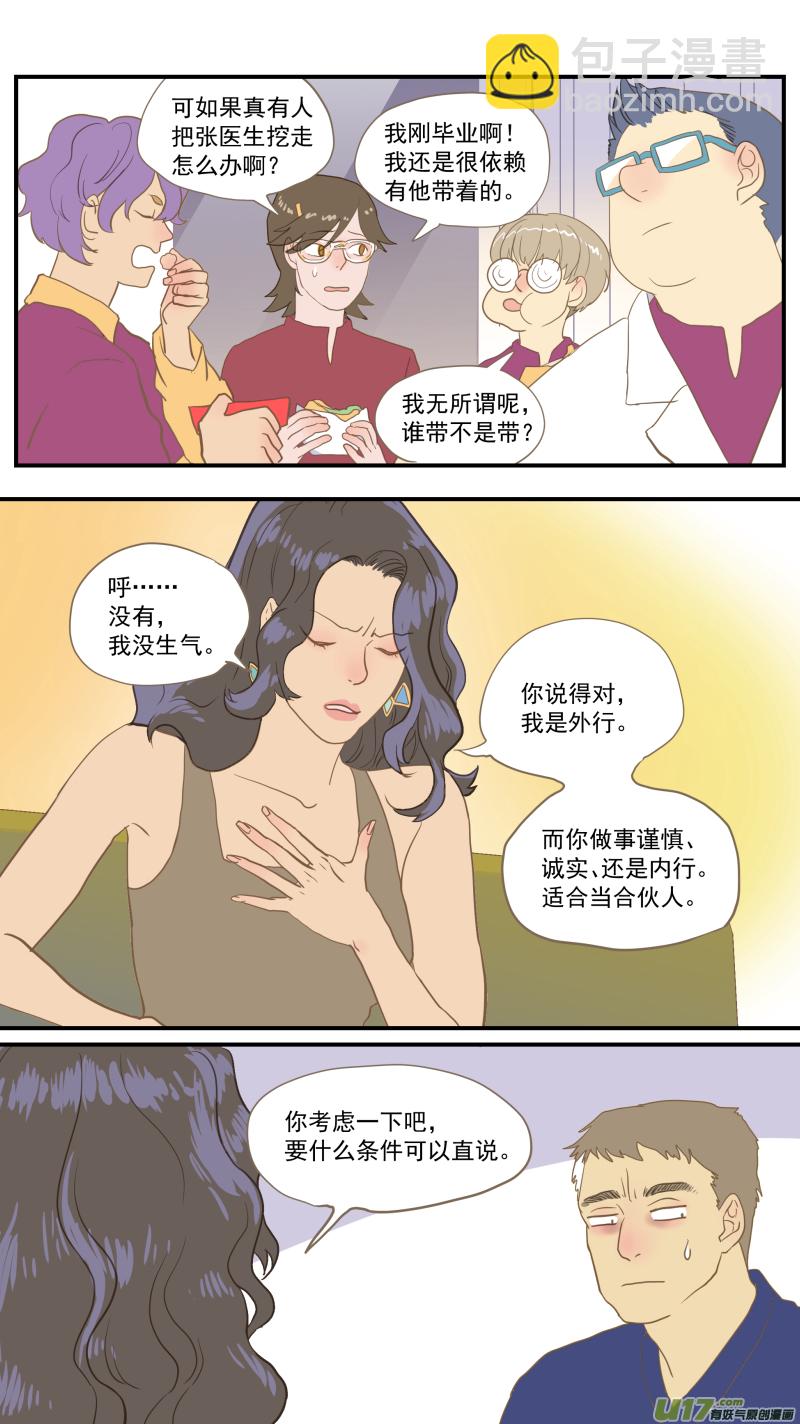 番外02-第186话