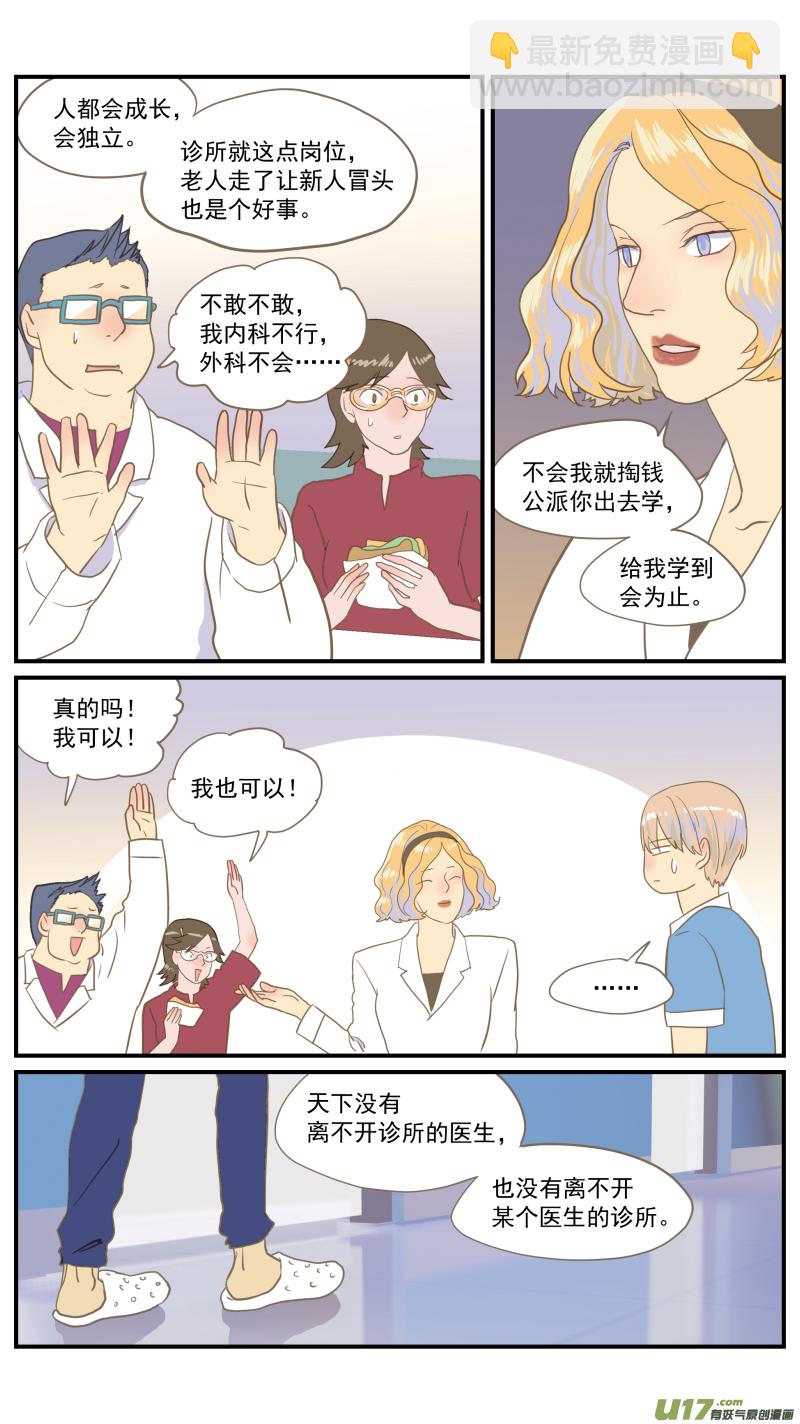 番外02-第186话