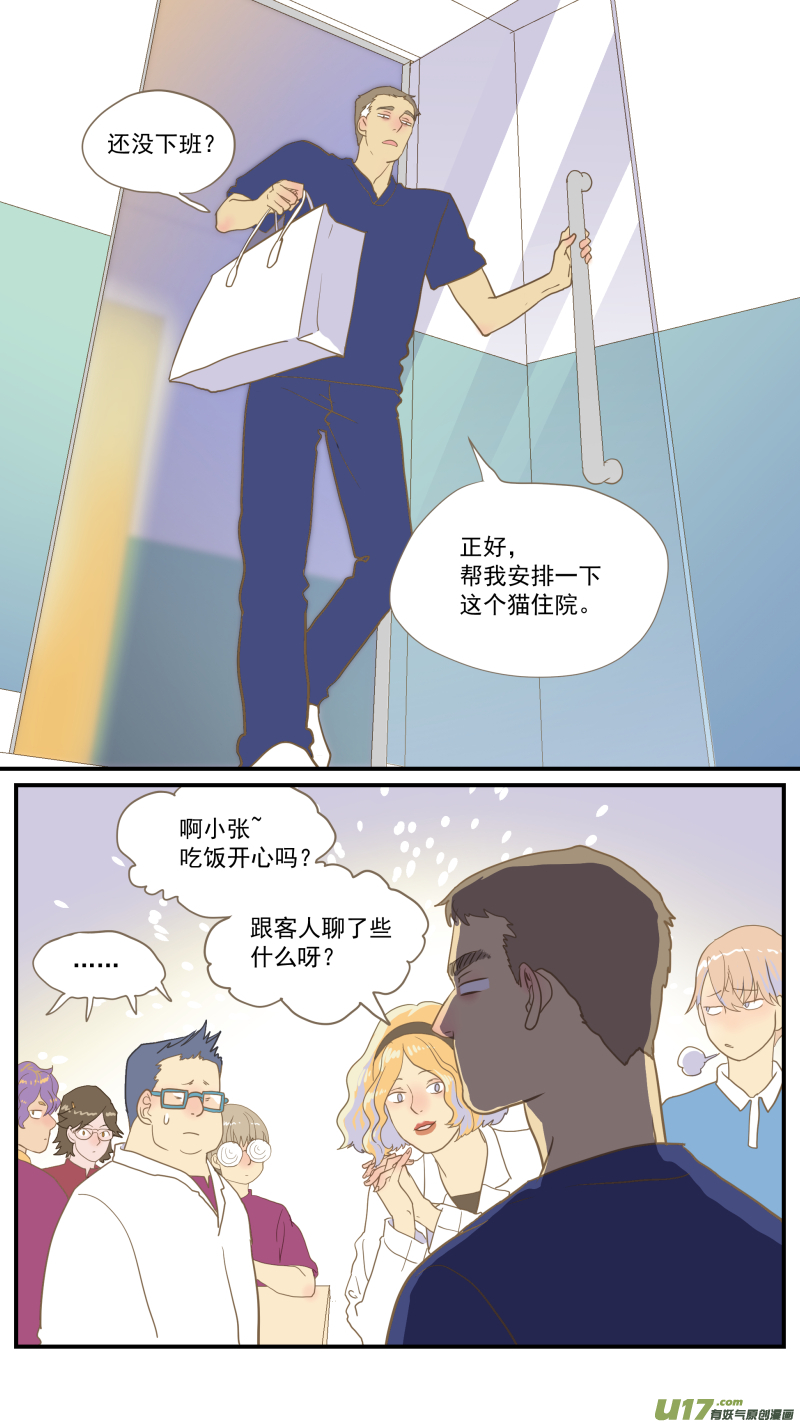 番外02-第186话