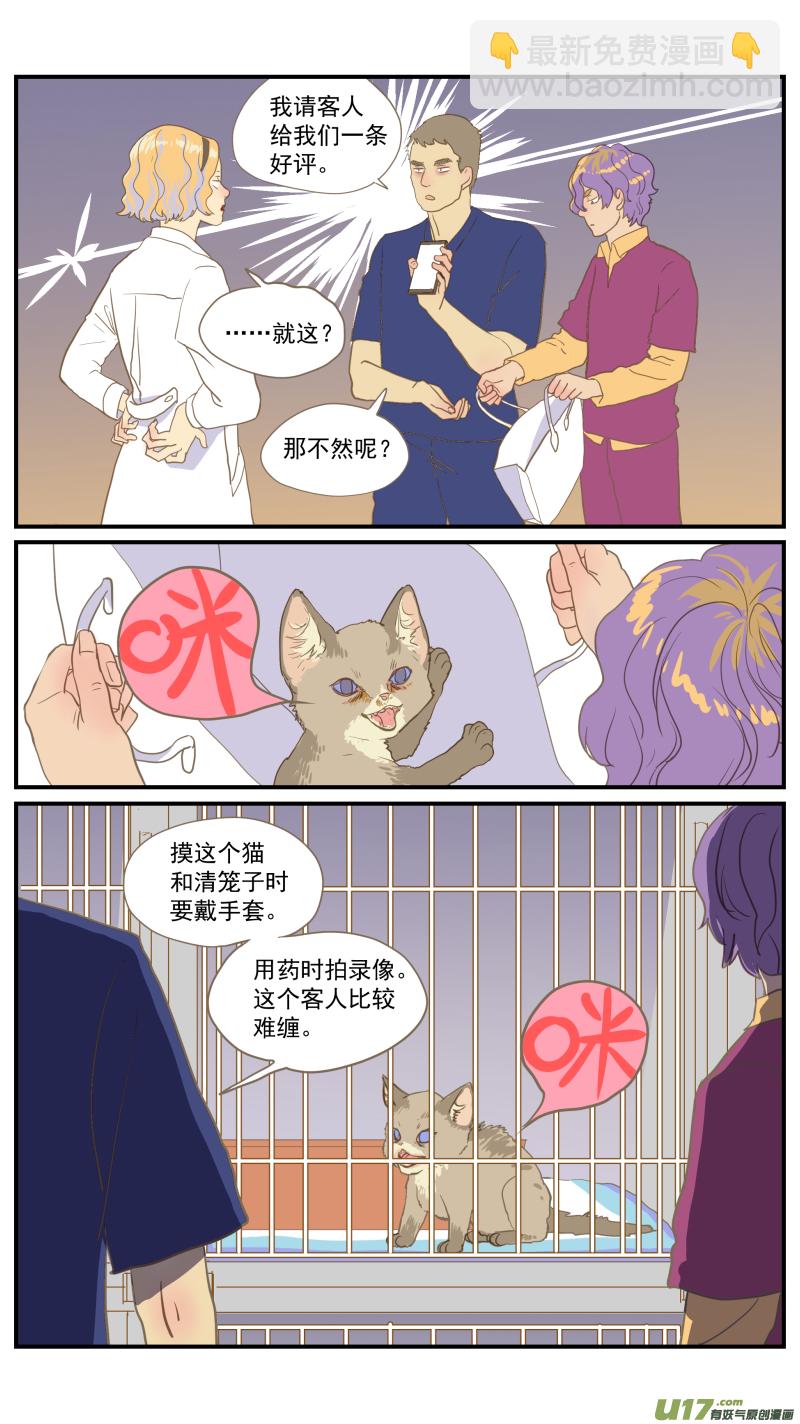 番外02-第186话