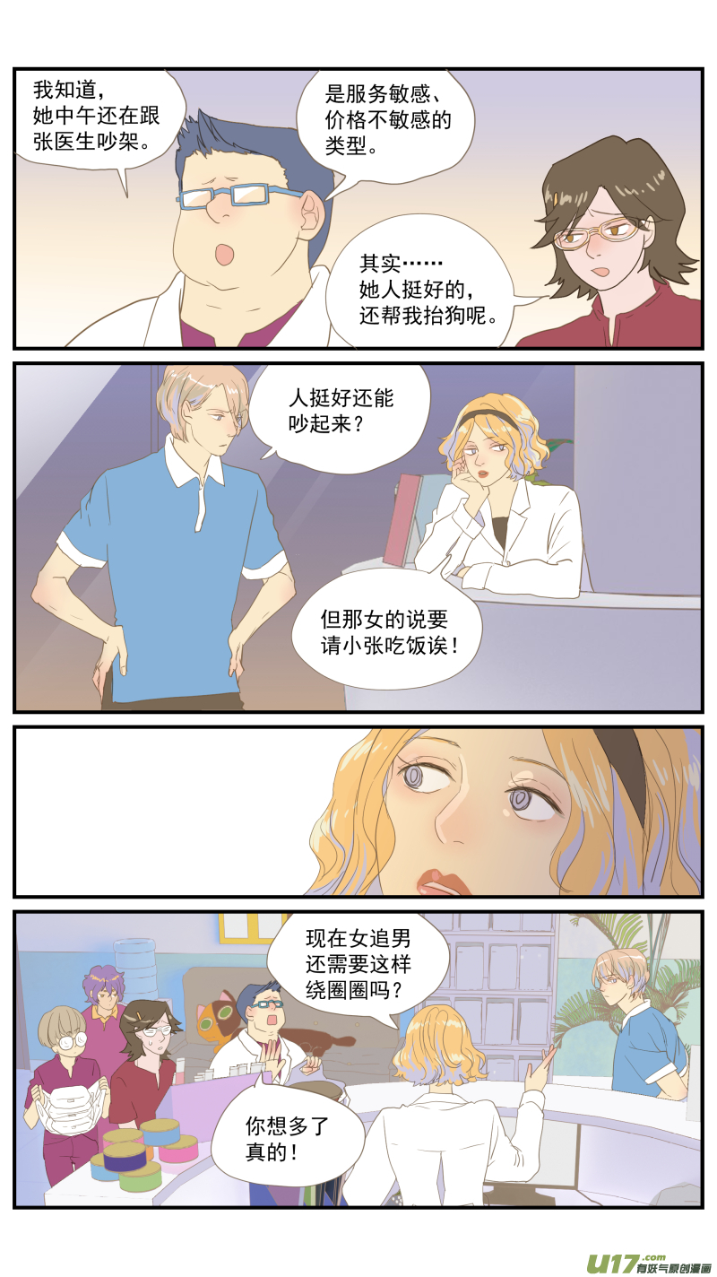 番外02-第186话
