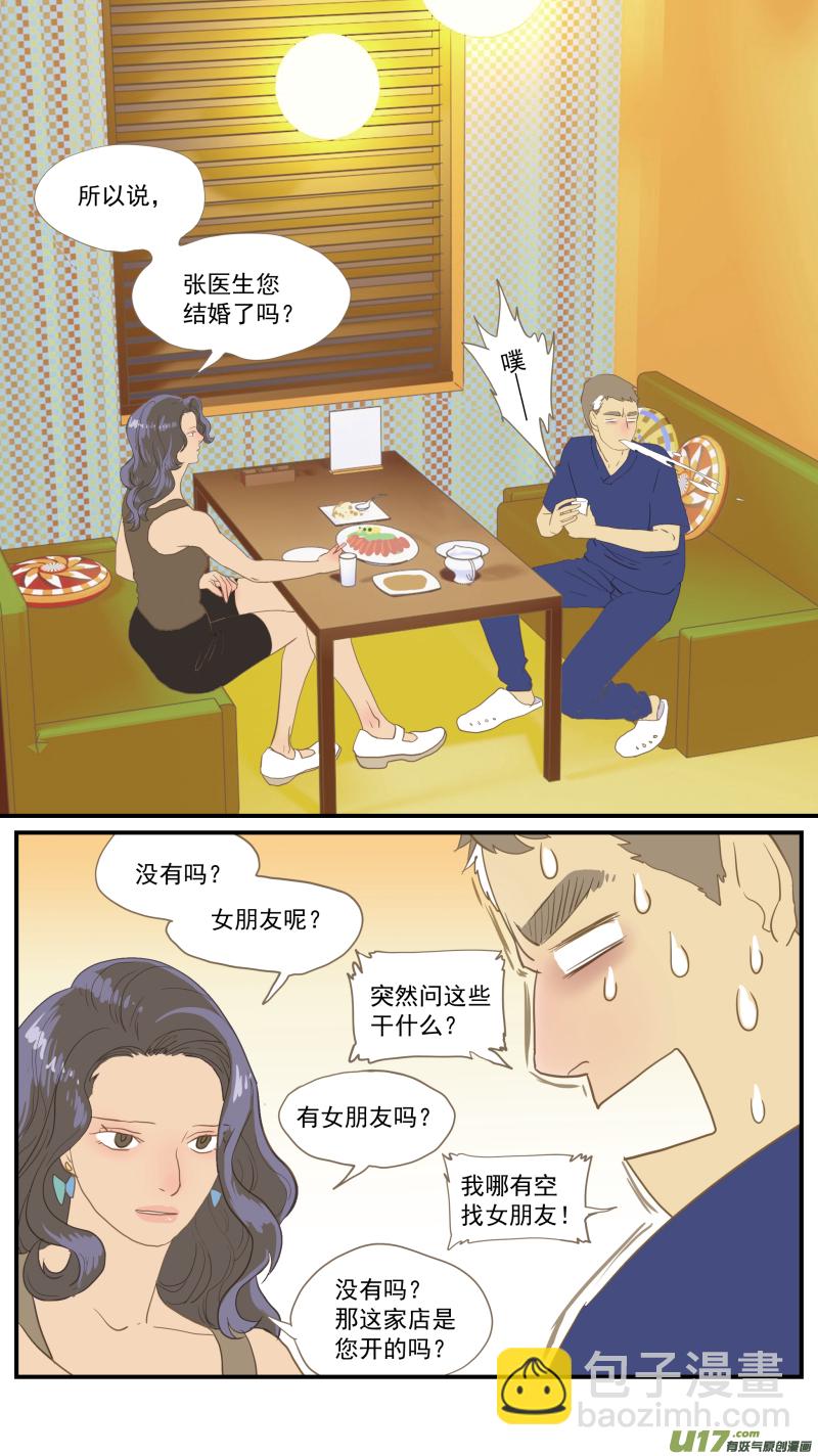 番外02-第186话