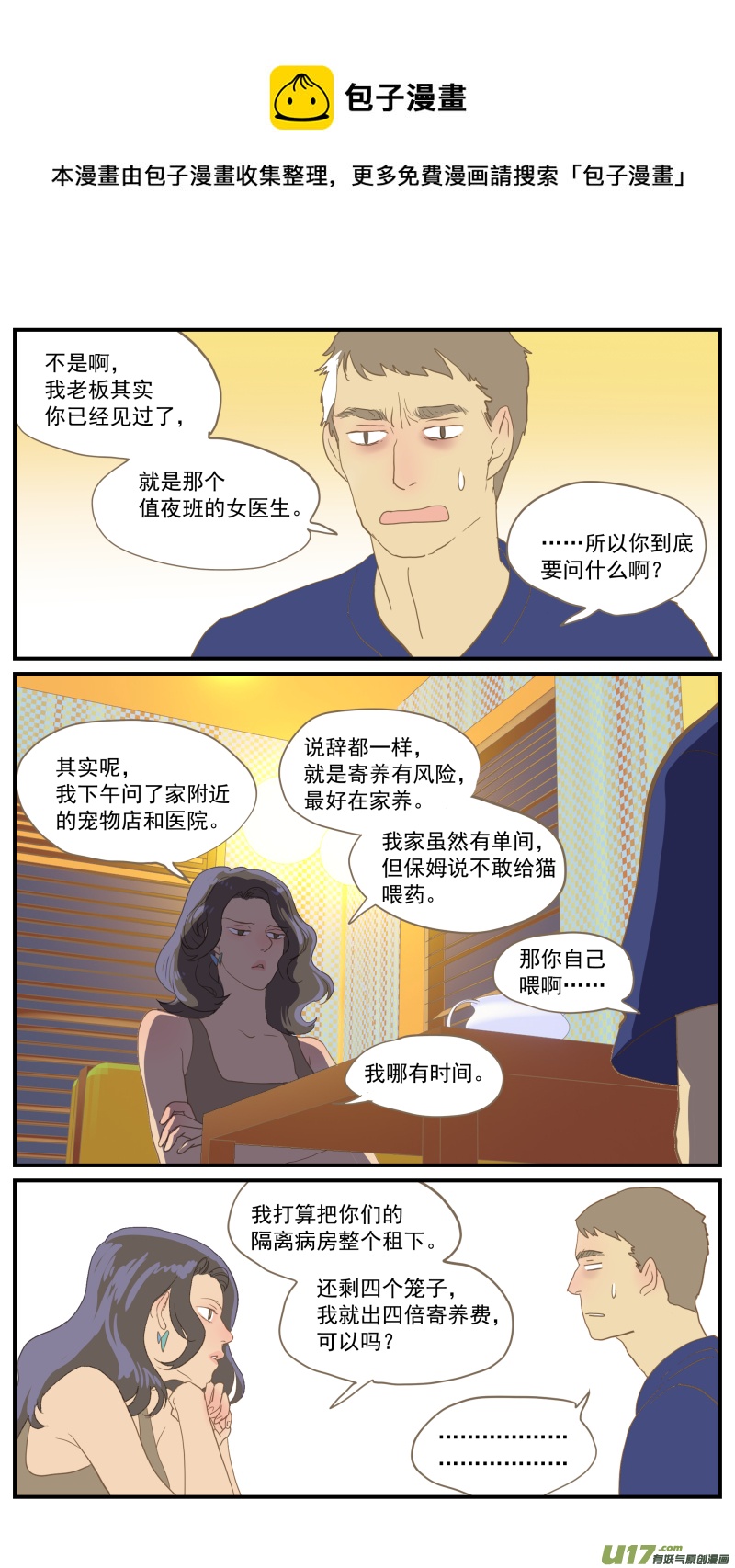 番外02-第186话
