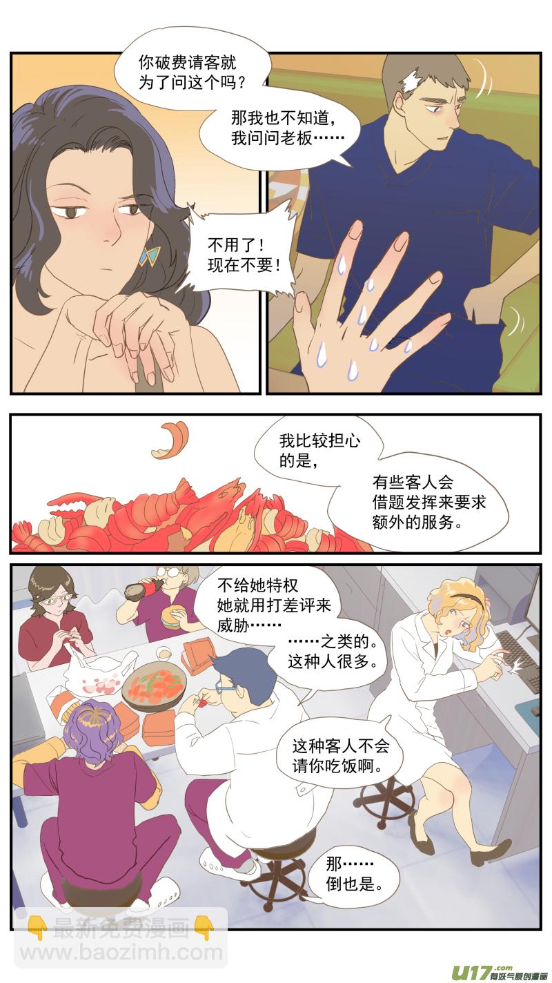番外02-第186话
