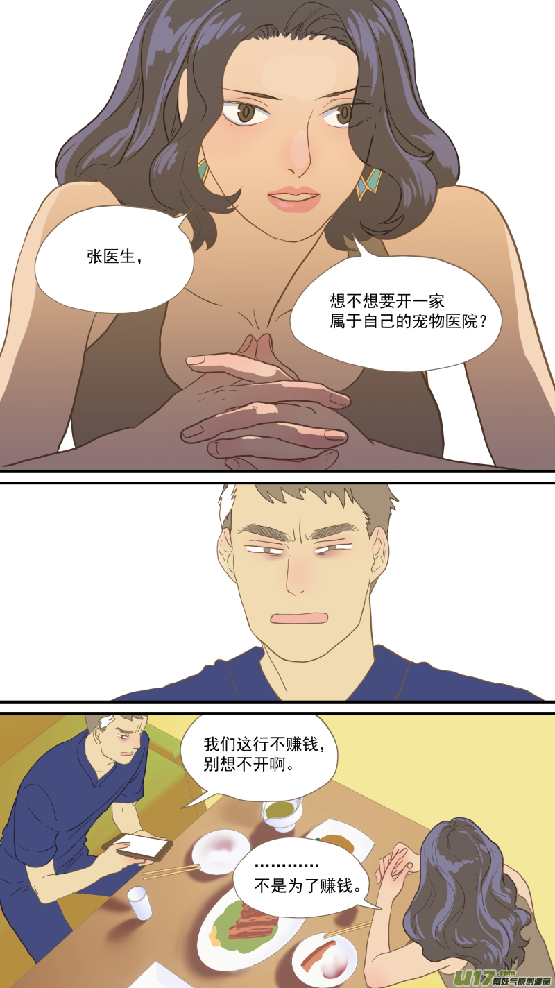 番外02-第186话