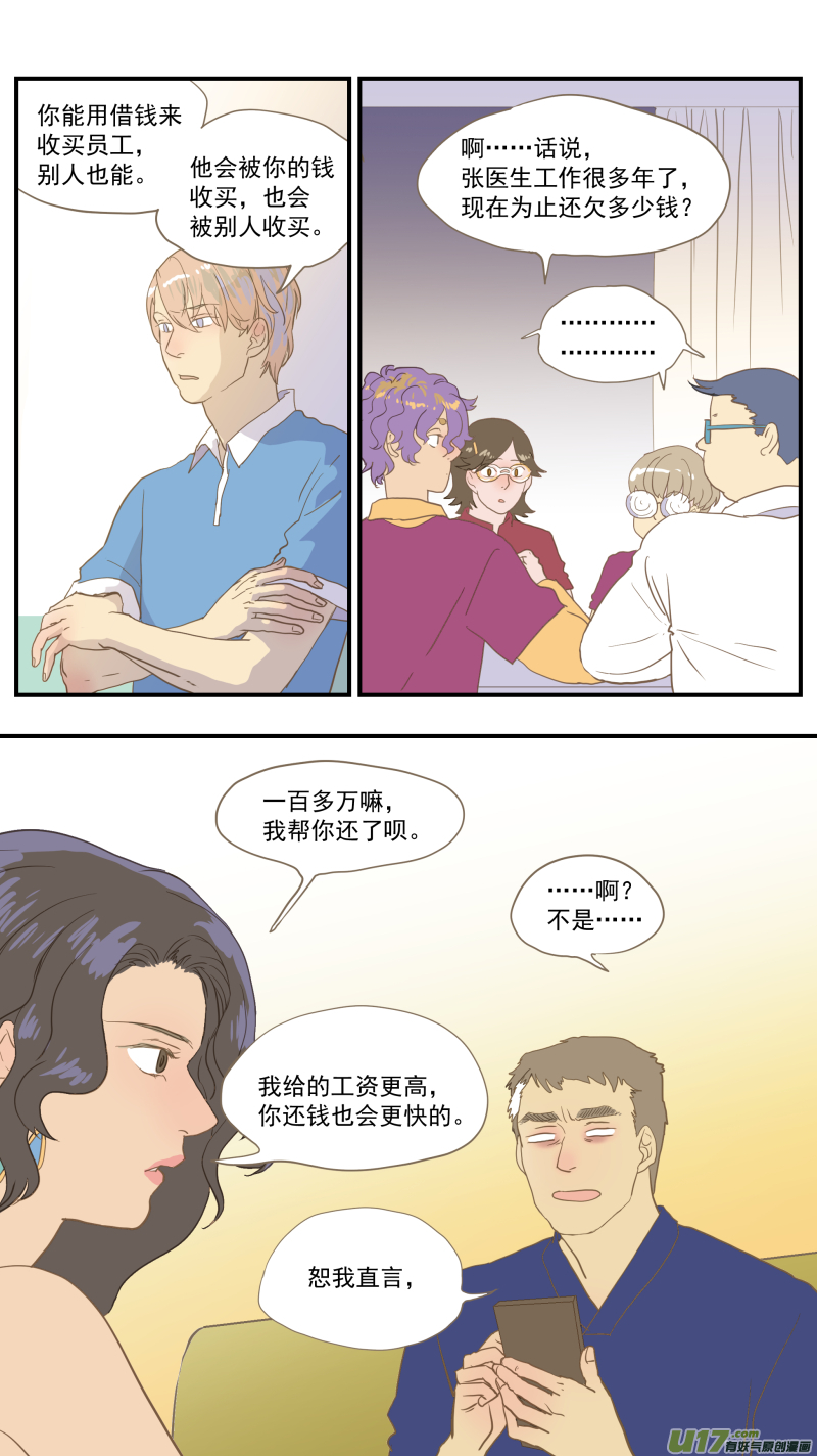 番外02-第186话