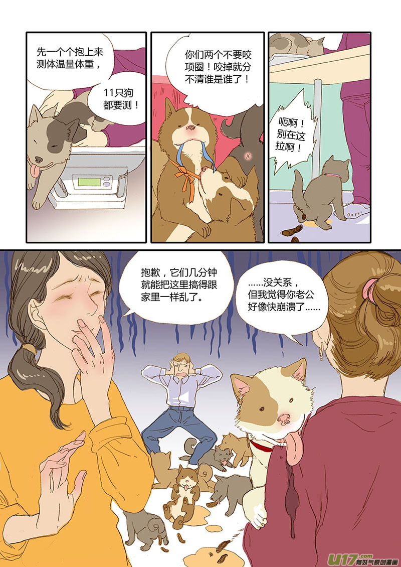 020 疫苗接种-第20话