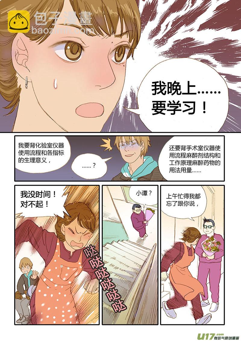 022 猫细小病毒（猫瘟）-第22话