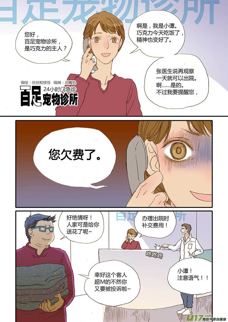 024-第24话