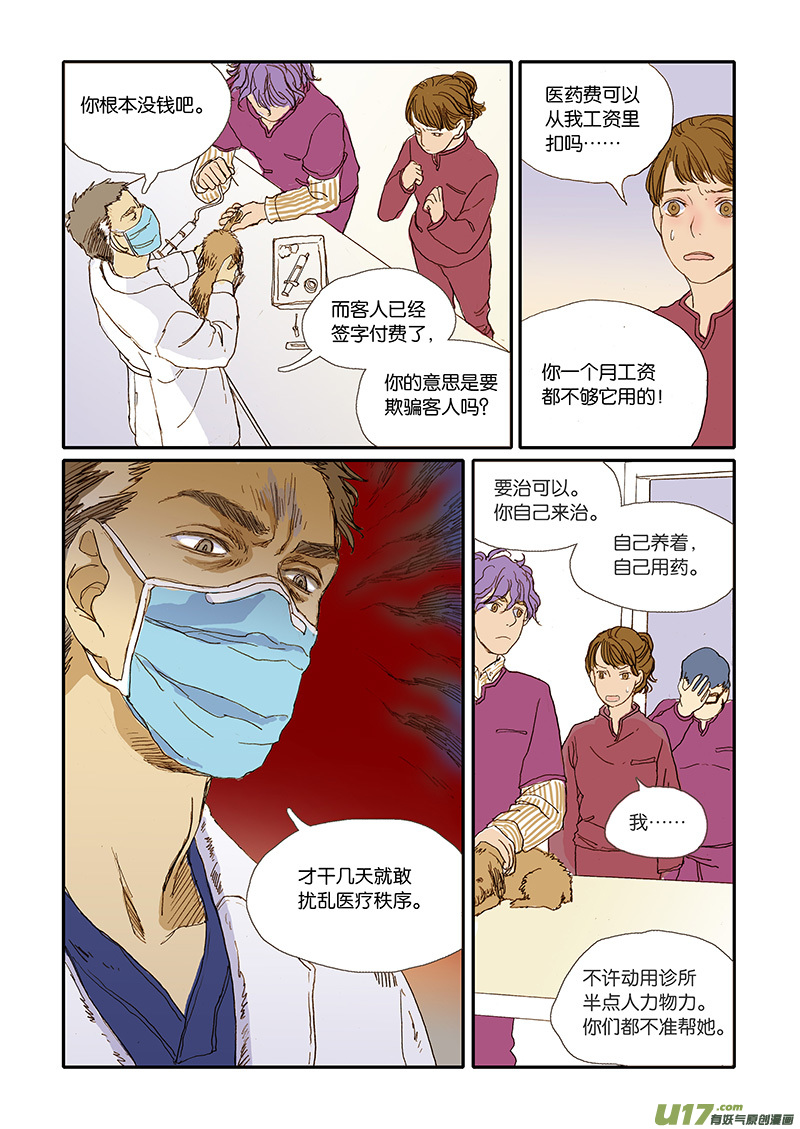 004-第4话