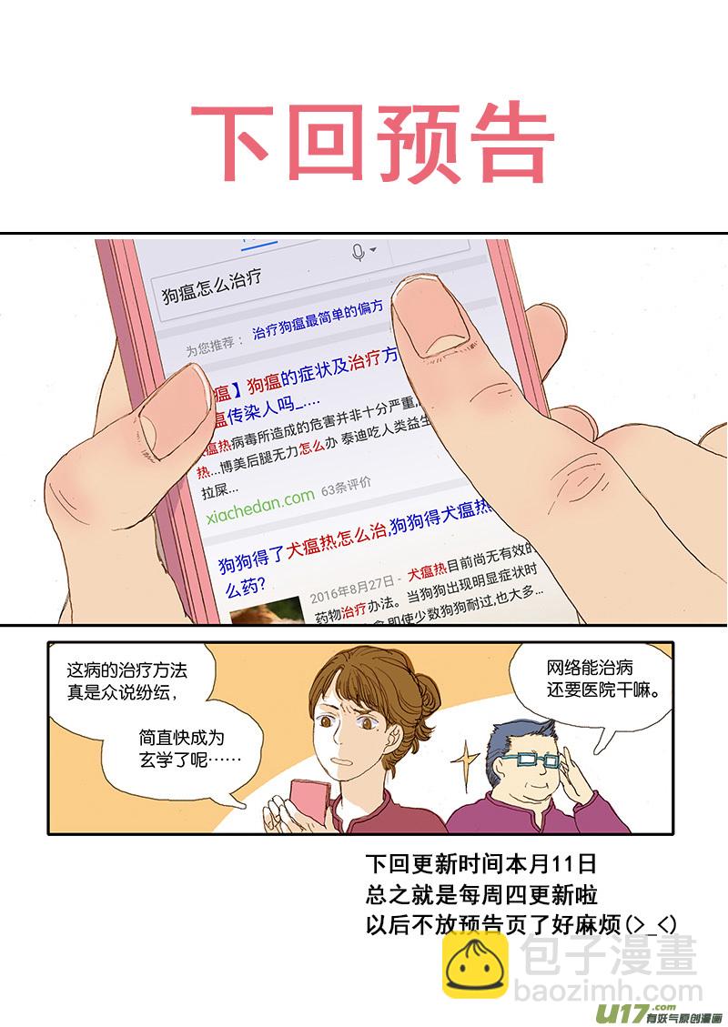 004-第4话