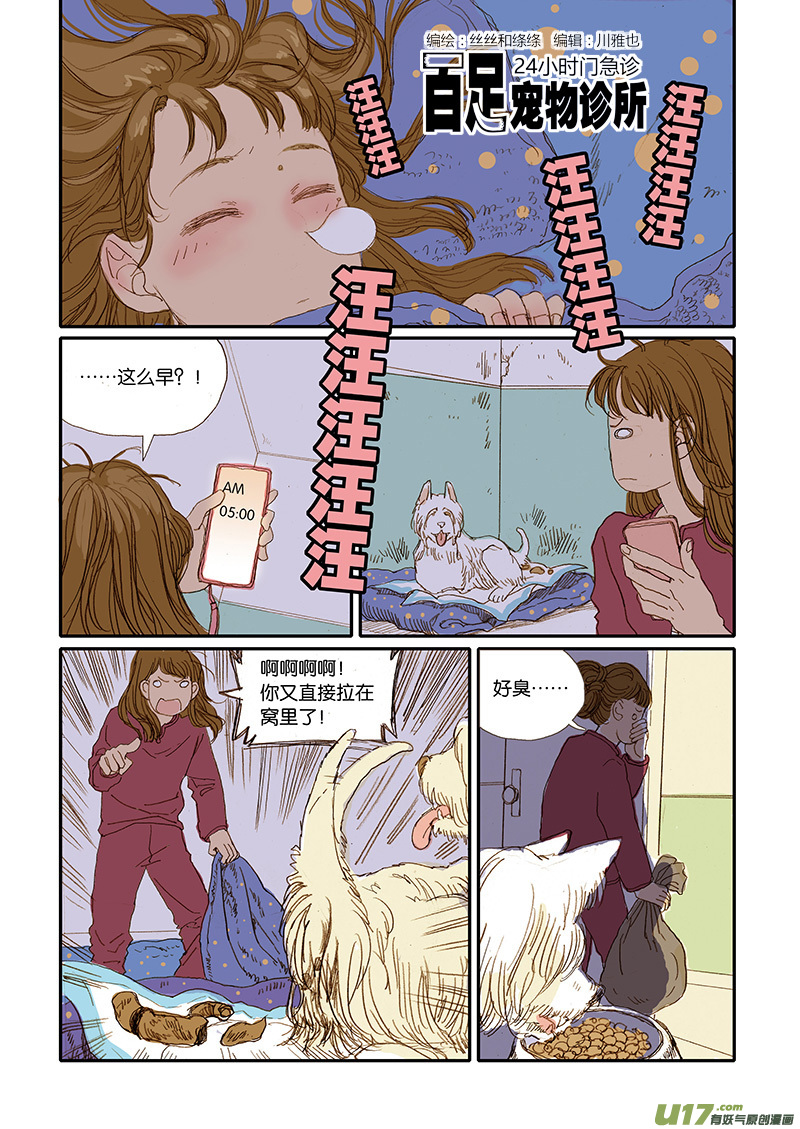 004-第4话