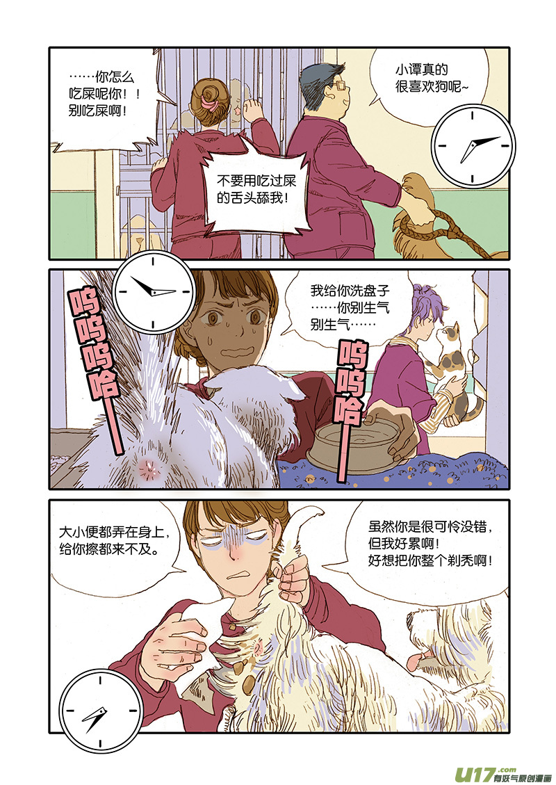 004-第4话